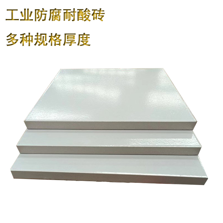 耐酸磚  化工行業(yè)防腐...